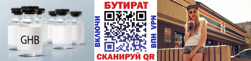где купить наркоту  Дыгулыбгей  БУТИРАТ бутандиол 