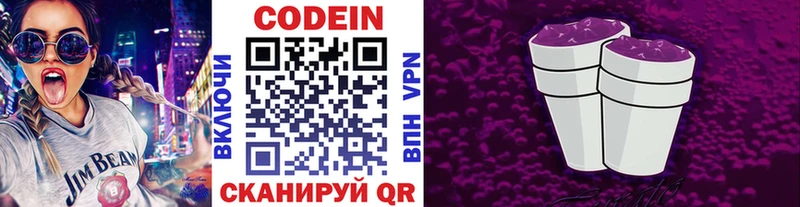 darknet официальный сайт  MEGA   Дыгулыбгей  Кодеиновый сироп Lean напиток Lean (лин) 