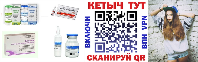 Кетамин ketamine  закладка  Дыгулыбгей 