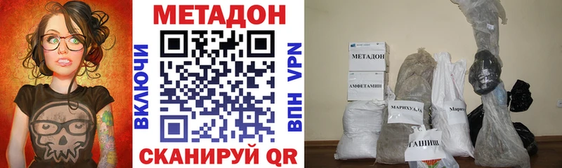 купить наркотик Дыгулыбгей Метадон мёд